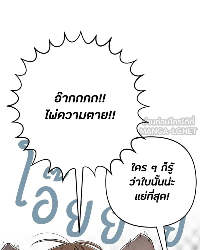 เป็นวัยรุ่นมันเหนื่อย ตอนที่ 67 รูปที่ 54