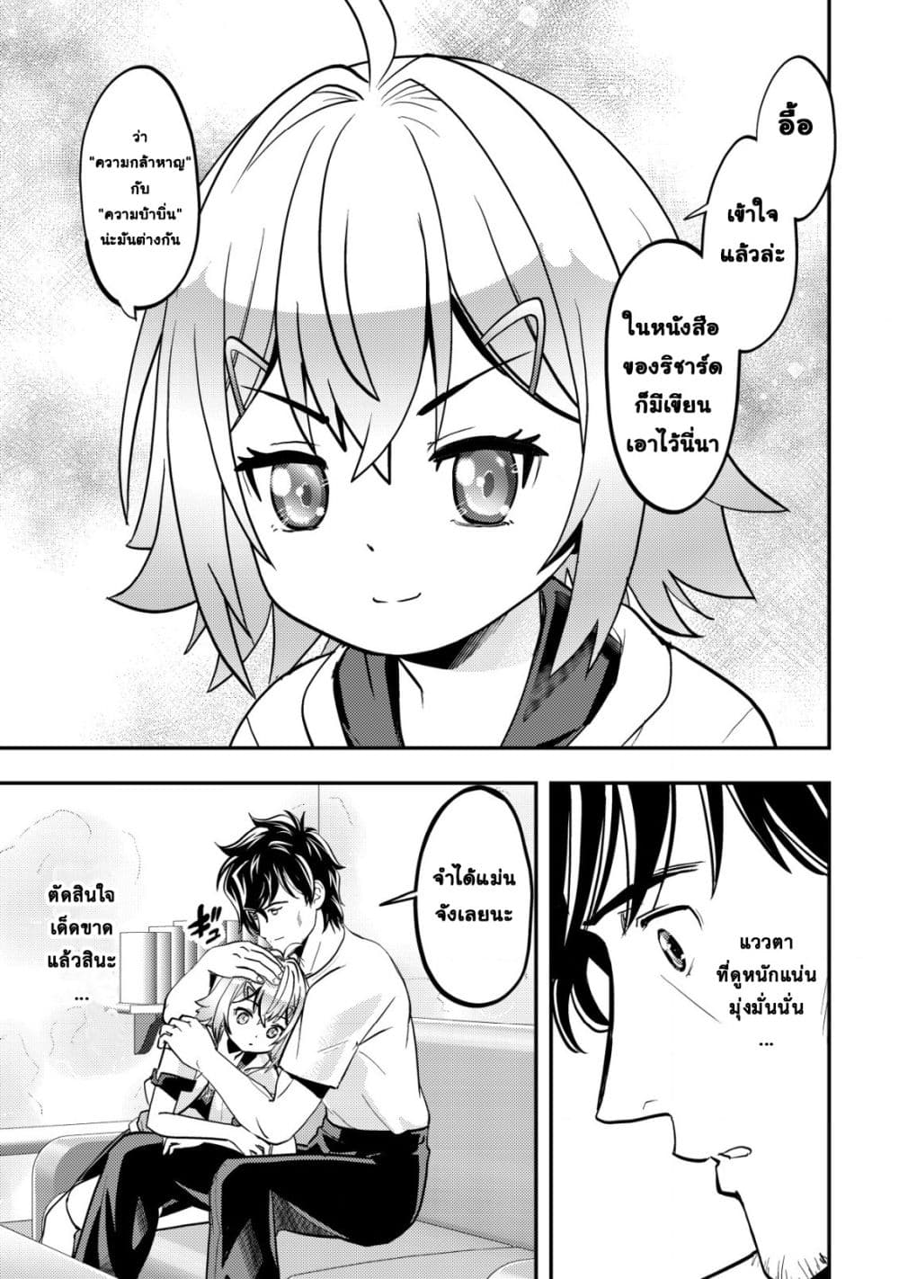 Manga-lc-com อ่านมังงะ อ่านการ์ตูน ออนไลน์ ฟรี Ikusei Jouzu na Boukensha, Youjo wo Hiroi, Second Life wo Ik ตอนที่ 1 2 3 4 5 6 7 8 9 10 11 12 13 14 ฟรี ไม่มีโฆษณา Manga-lc - อ่าน มังงะ อ่าน การ์ตูน ออนไลน์ อ่านมังงะ ฟรี