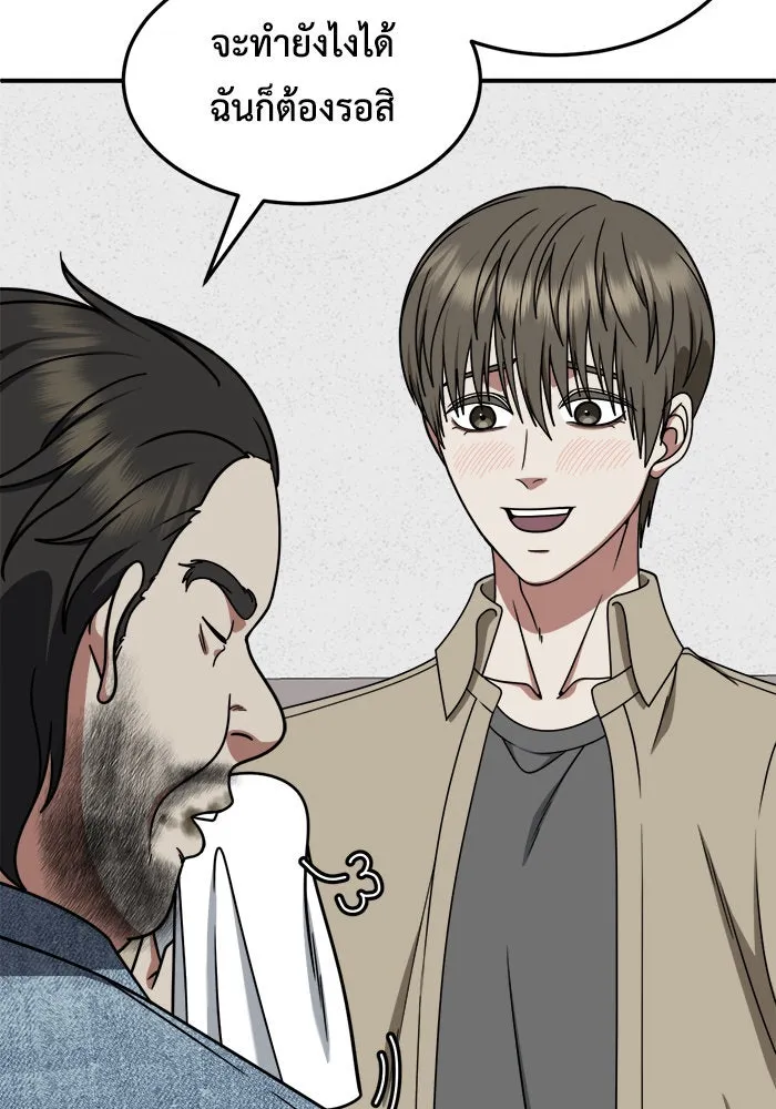 ช่วยเปลี่ยนฉันที ตอนที่ 218. ซีซัน 2 แบคซูยง 10 รูปที่ 82