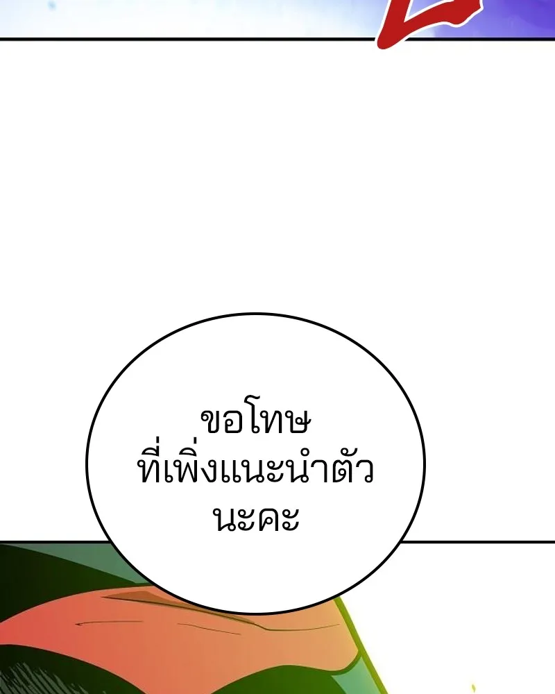 Player ตอนที่ 174 รูปที่ 64