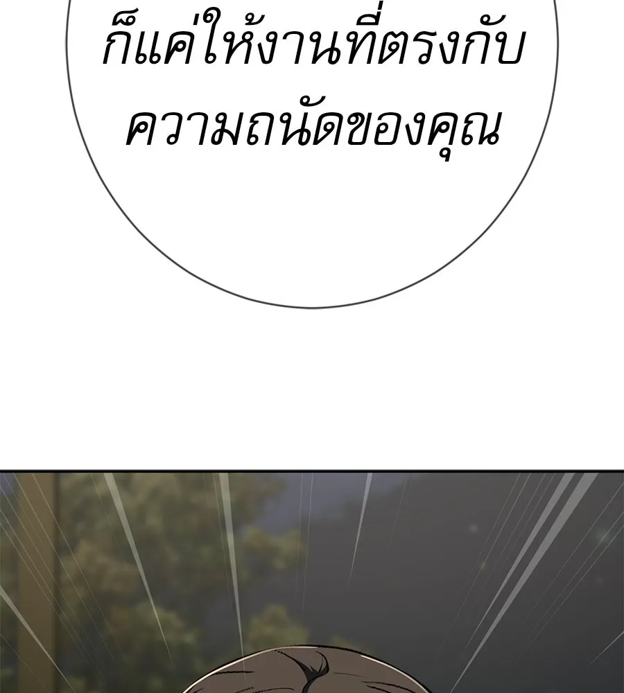 คอลเซ็นเตอร์เปลี่ยนชีวิต ตอนที่ 71 ต้องเลือก รูปที่ 83