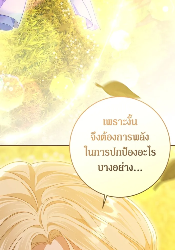 เบื้องหลังรอยยิ้มของเจ้าหญิง ตอนที่ 63 รูปที่ 41