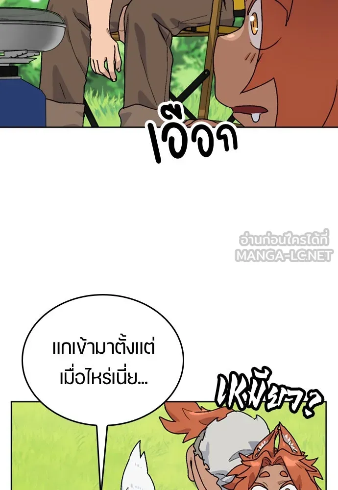 ตั้งแคมป์ฮีลใจในต่างโลก ตอนที่ 13 รูปที่ 108