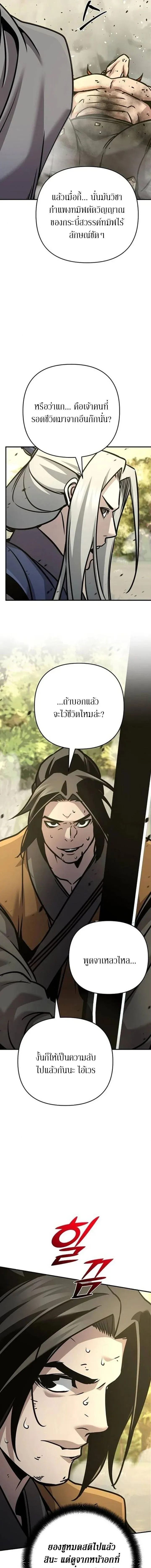 The Mysterious World_s Greatest Martial Artist Little Prince เจ_าชายน_อย ศ_ลป_นศ_ลปะการต_อส_ท_ย_งใหญ_ท_ส_ดในโลกล_กล_บ ตอนที่ ตอนที่ 140 รูปที่ 25