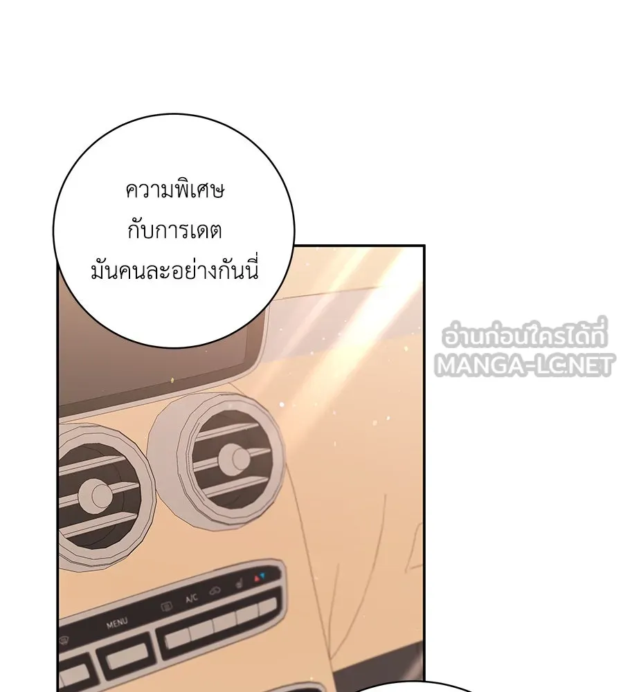 คิมหันต์นิรันดร ตอนที่ 22 รูปที่ 81