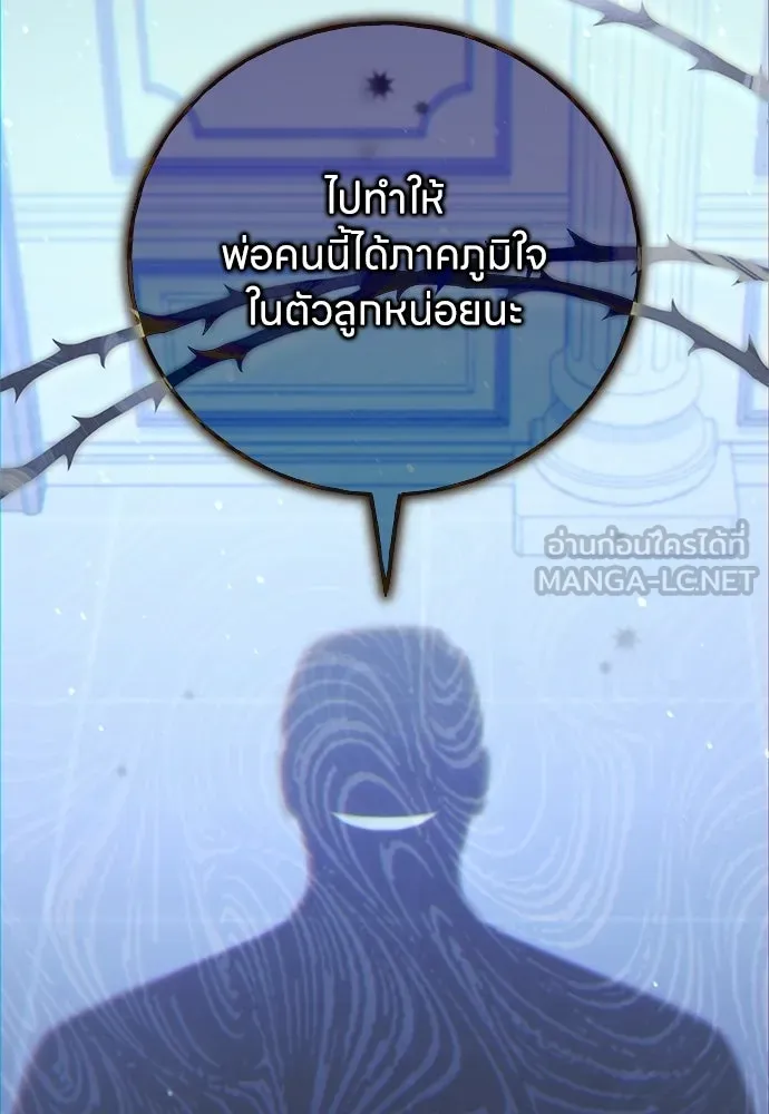 ครอบครัวผิดแผน ตอนที่ 56 รูปที่ 60