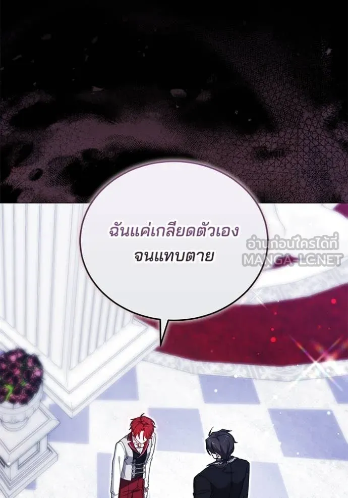 เจ้าสาวอัคนีดำ ตอนที่ 105 รูปที่ 82