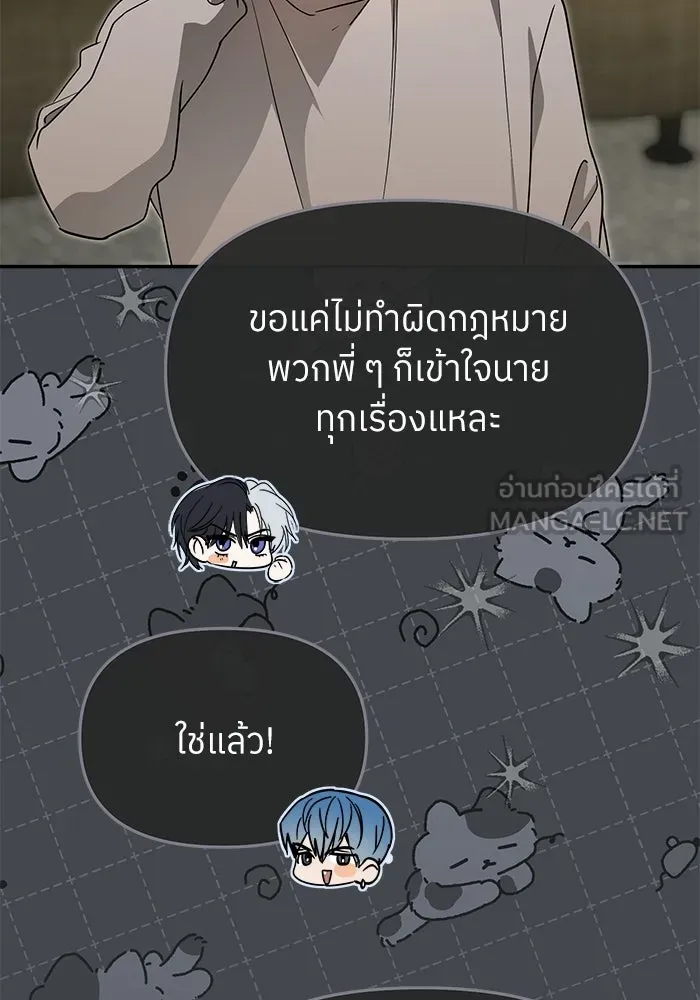 ย้อนเวลามาเป็นมักเน่ ตอนที่ 85 รูปที่ 33