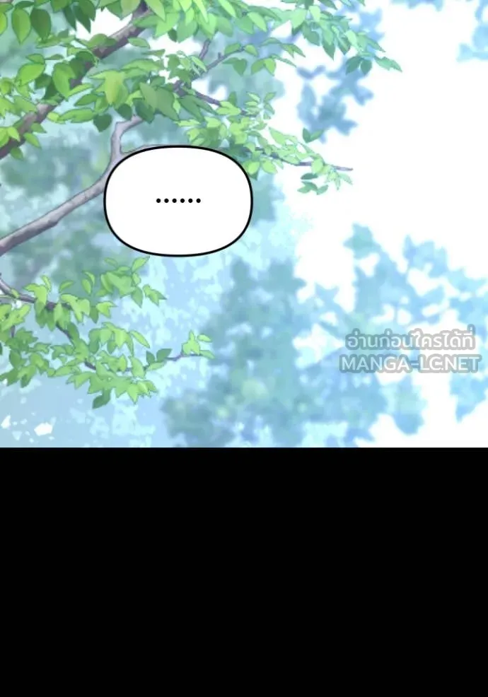 อดีตบอสหอคอย ตอนที่ 114 รูปที่ 133