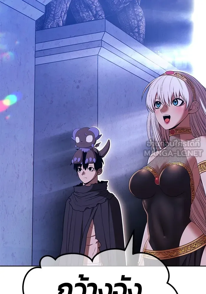 +99 ท่อนไม้พร้อมบวก ตอนที่ 5 อีซึลเลโล รูปที่ 96