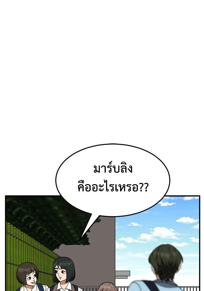ช่วยเปลี่ยนฉันที ตอนที่ 262. ซีซัน 2 รูปที่ 55