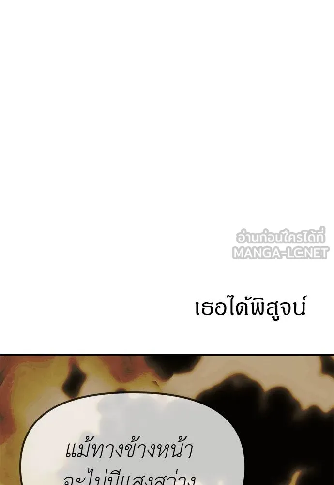 ปฏิบัติการลับ ตอนที่ 97 รูปที่ 200