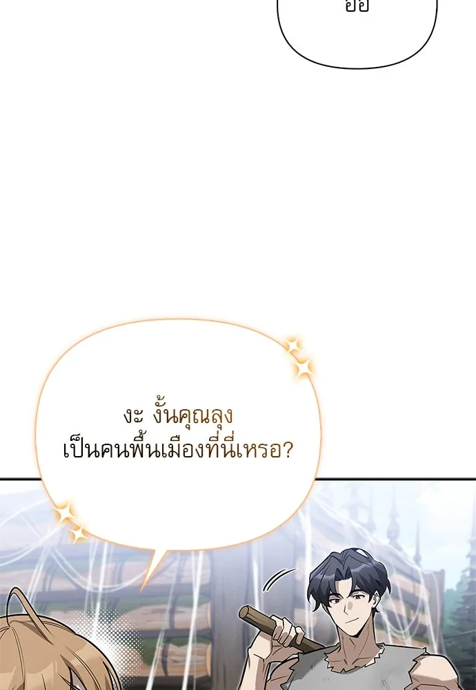 ชีวิตฮีลใจนายฮันเตอร์คลาส S ตอนที่ 5 รูปที่ 62