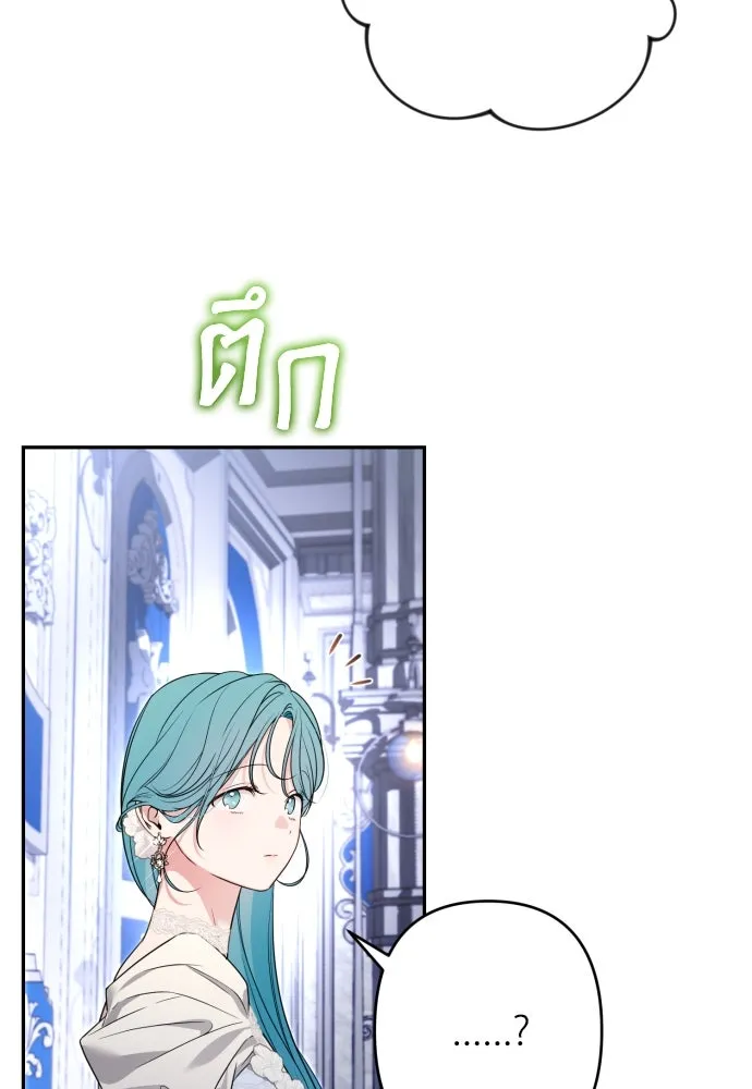 เลดี้มินต์ ตอนที่ 71 รูปที่ 23