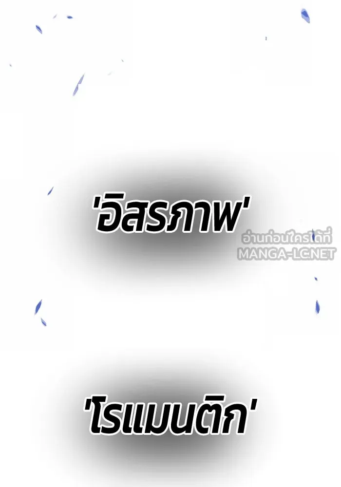 +99 ท่อนไม้พร้อมบวก ตอนที่ 6 ปนเปื้อน (1) รูปที่ 447