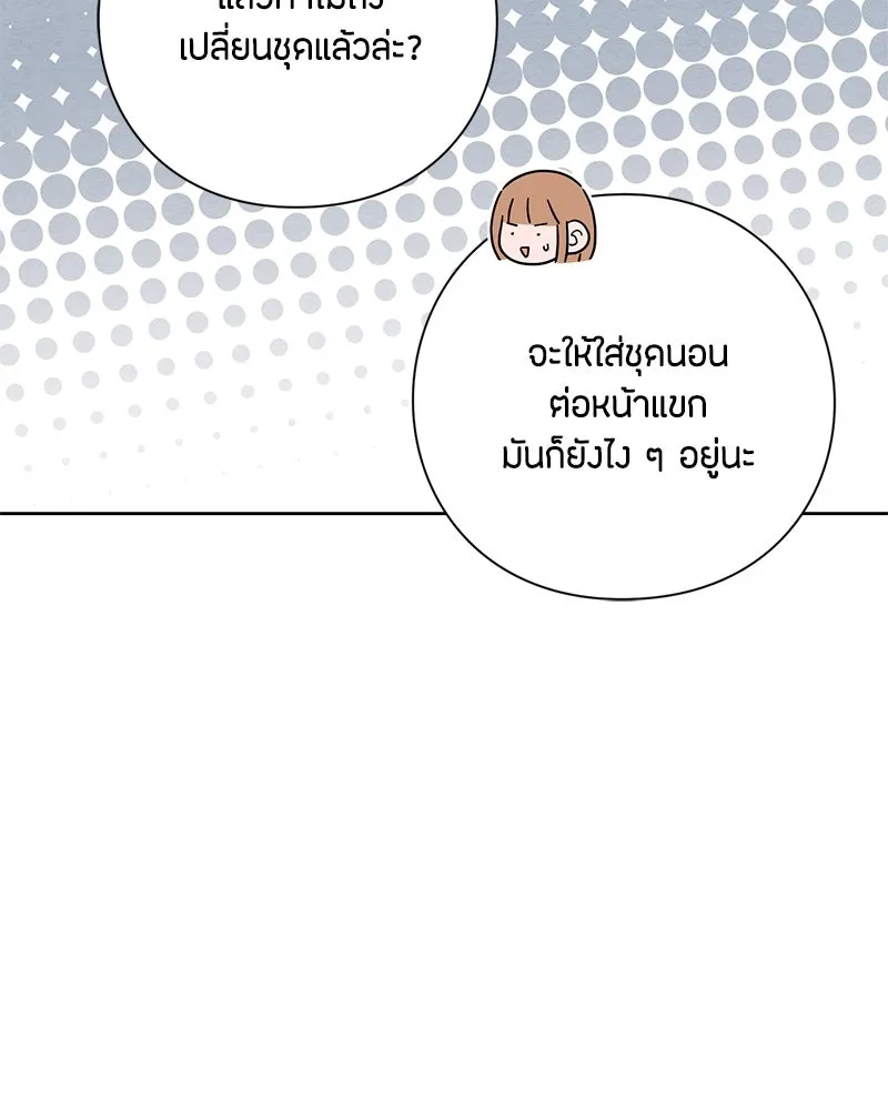 เป็นวัยรุ่นมันเหนื่อย ตอนที่ 27 รูปที่ 109