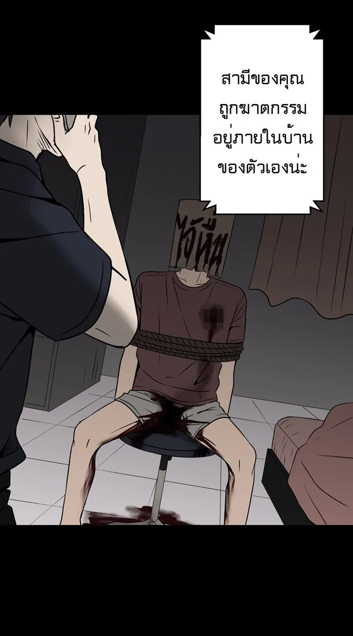 Hunter Game ตอนที่ 24  เกมที่ 2 - บ้านที่เคยมีแต่ควา รูปที่ 8