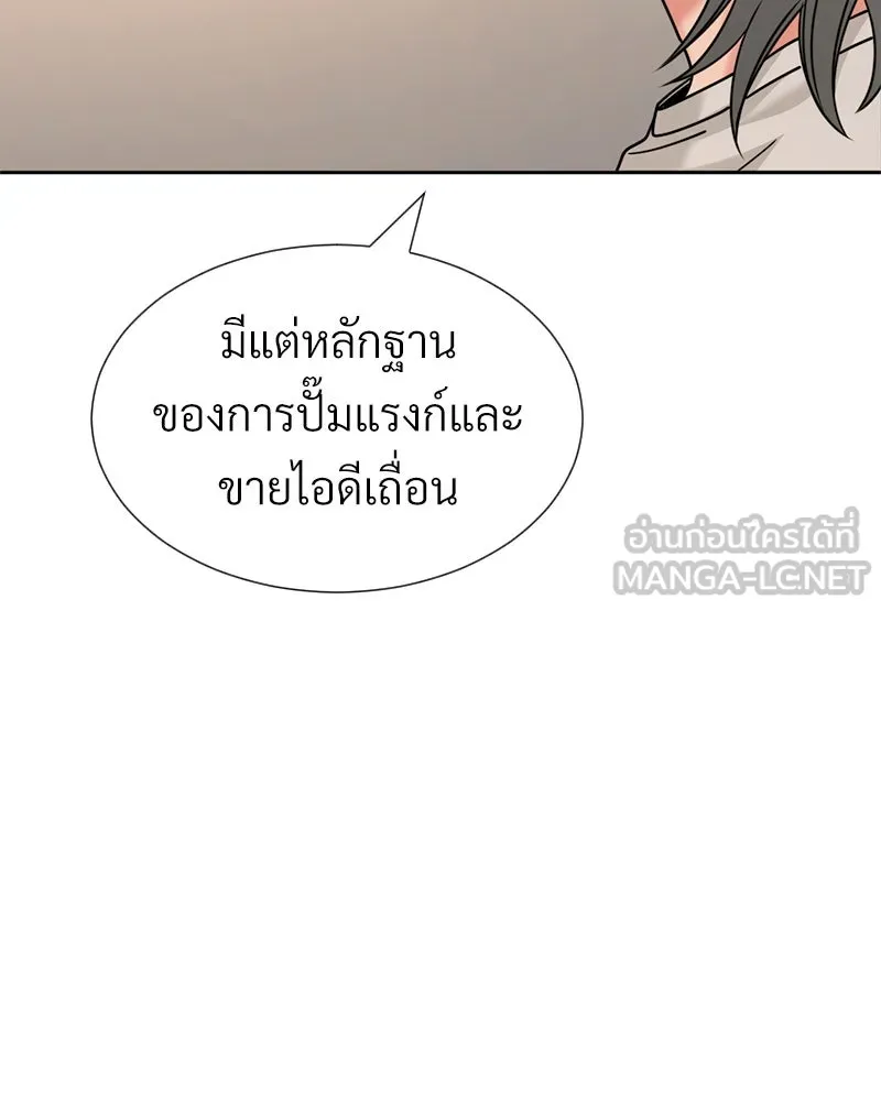 Level One Dreamersbrผู้ชนะรักนี้ต้องเป็น ตอนที่ 45 รูปที่ 27