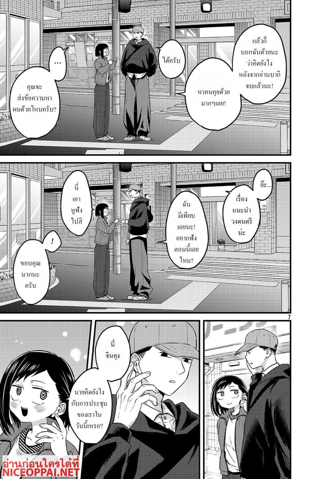 Manga-lc-com อ่านมังงะ อ่านการ์ตูน ออนไลน์ ฟรี Boku no Kokoro no Yabai Yatsu Love Comedy ga Hajimaranai ตอนที่ 1 2 3 4 5 6 7 8 9 10 11 12 13 14 ฟรี ไม่มีโฆษณา Manga-lc - อ่าน มังงะ อ่าน การ์ตูน ออนไลน์ อ่านมังงะ ฟรี