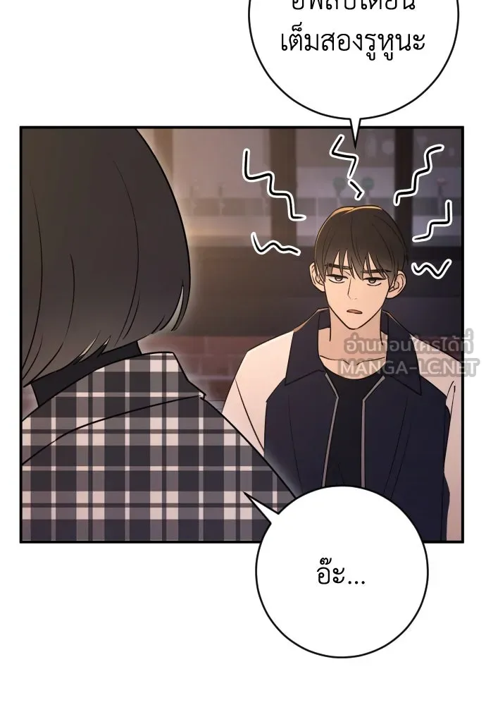 รักไร้ราคา ตอนที่ 26 รูปที่ 57