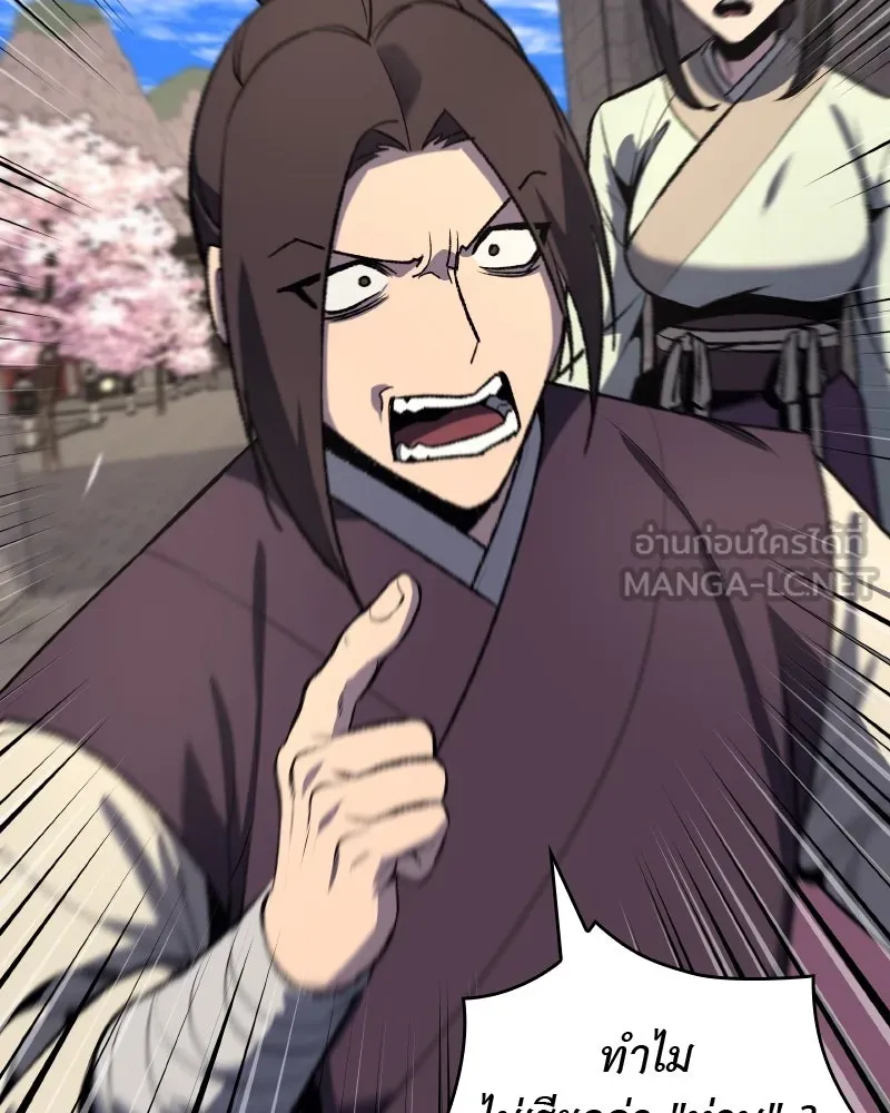 เกิดอีกทีเป็นว่าที่ประมุขลัทธิมาร ตอนที่ 45 รูปที่ 111
