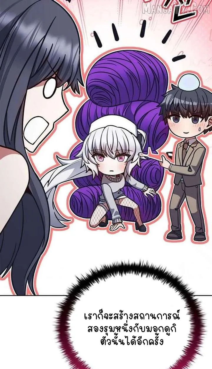 Part-Time Grim Reaper ตอนที่ ตอนที่ 33 รูปที่ 118