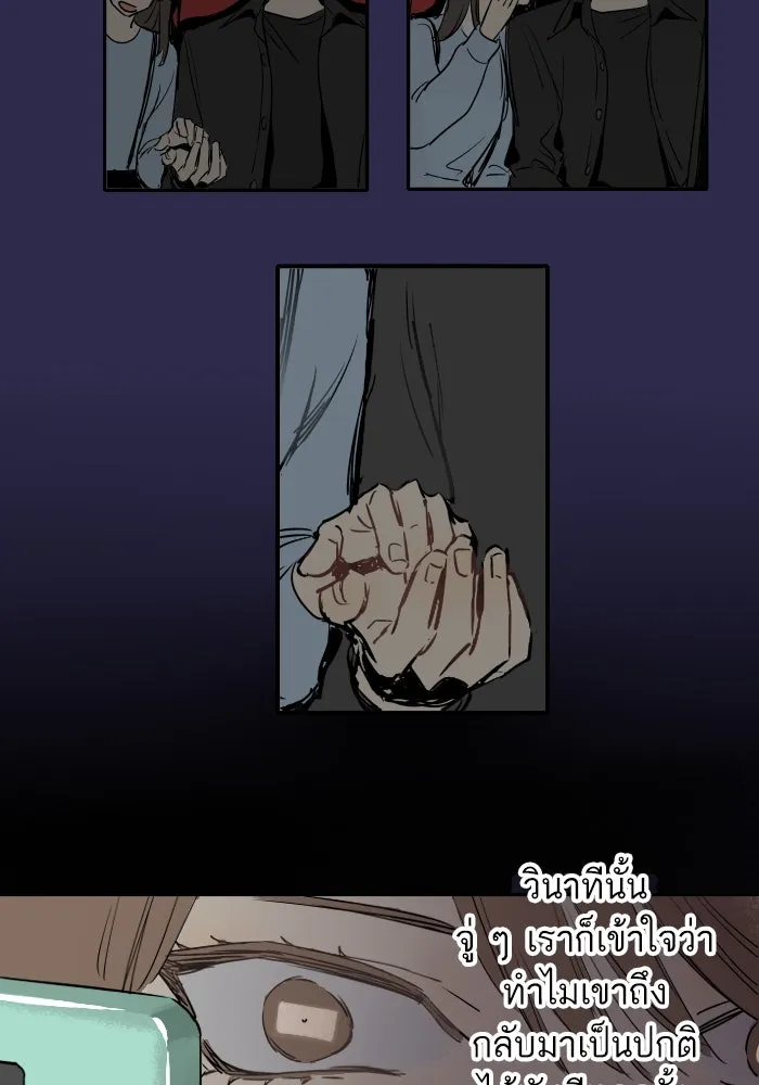ฉันเปล่าร้องไห้ซะหน่อย ตอนที่ 28 รูปที่ 23