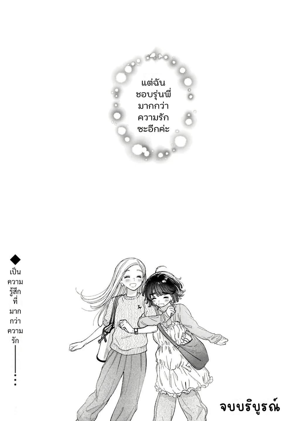 Manga-lc-com อ่านมังงะ อ่านการ์ตูน ออนไลน์ ฟรี Isso, Koi dattara yokatta no ni ตอนที่ 1 2 3 4 5 6 7 8 9 10 11 12 13 14 ฟรี ไม่มีโฆษณา Manga-lc - อ่าน มังงะ อ่าน การ์ตูน ออนไลน์ อ่านมังงะ ฟรี