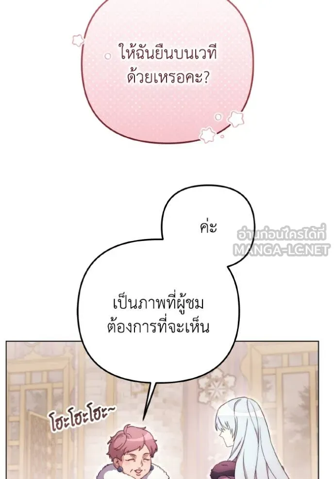 ราชินีจอมมาร ตอนที่ 37 รูปที่ 98