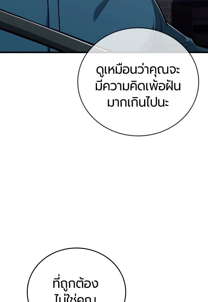 มือพิพากษา ตอนที่ 24 รูปที่ 94