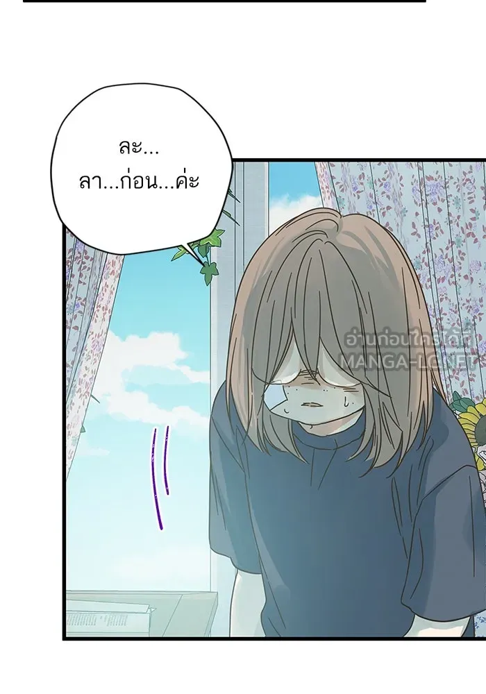 ฉันมันร้าย หรือเพราะโลกไม่น่ารัก ตอนที่ 160 รูปที่ 42