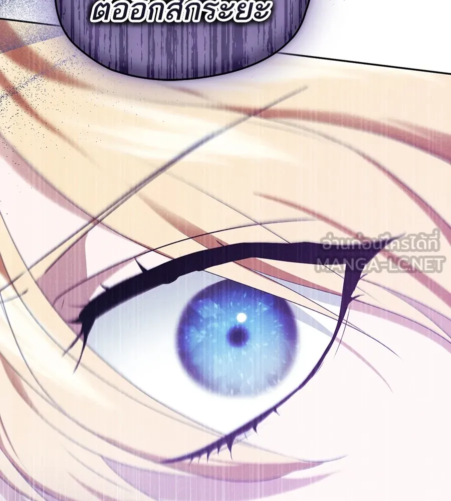 ทางหลุดพ้นของนักบุญลวง ตอนที่ 15 รูปที่ 117