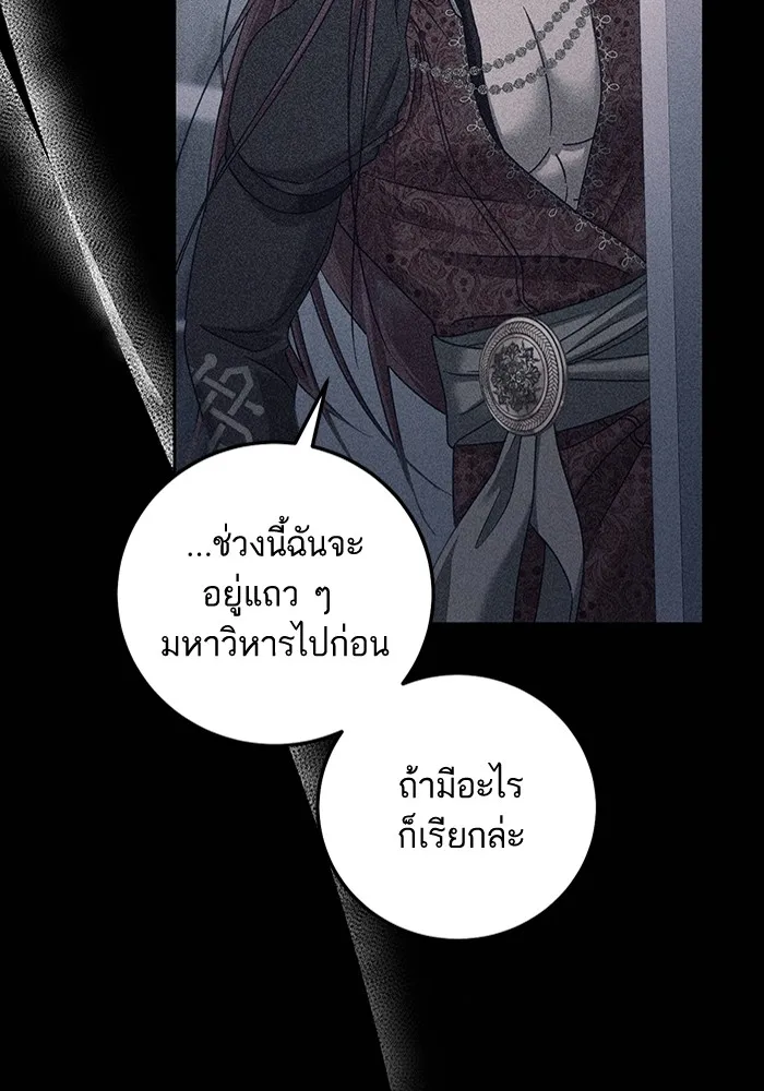 ทางหลุดพ้นของนักบุญลวง ตอนที่ 44 รูปที่ 64