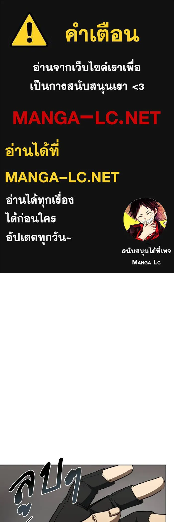 ราชาแห่งอ็อกทากอน ตอนที่ 76 รูปที่ 1