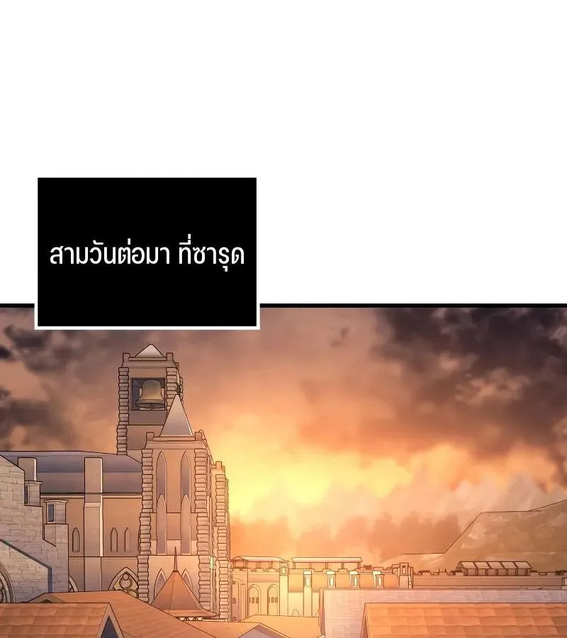 The Indomitable Martial King ตอนที่ ตอนที่ 60 รูปที่ 101