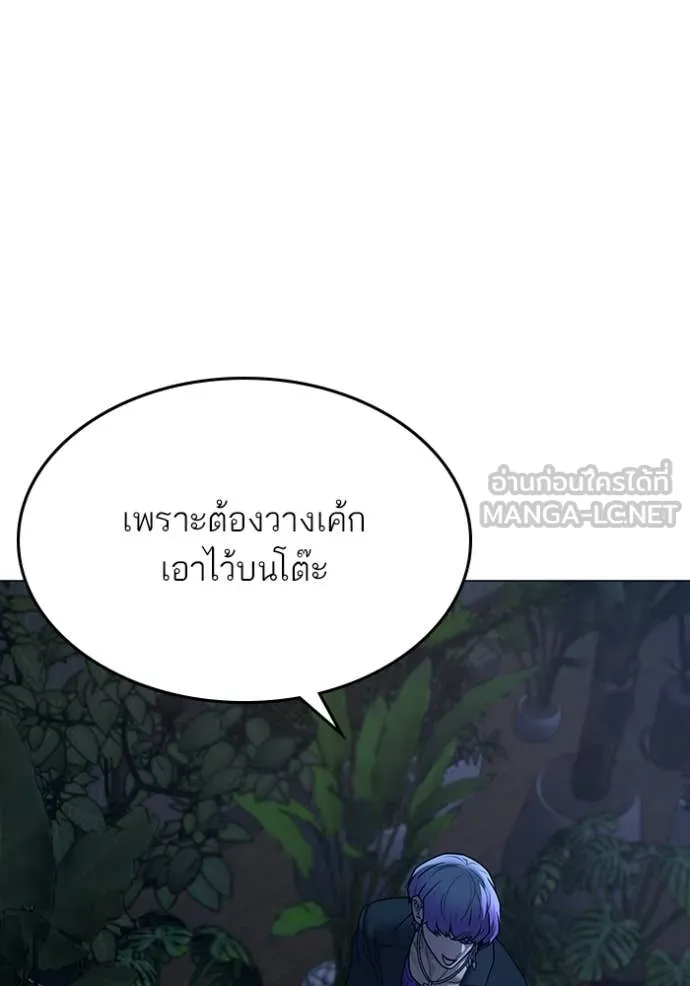 reality ตอนที่ 171 รูปที่ 189