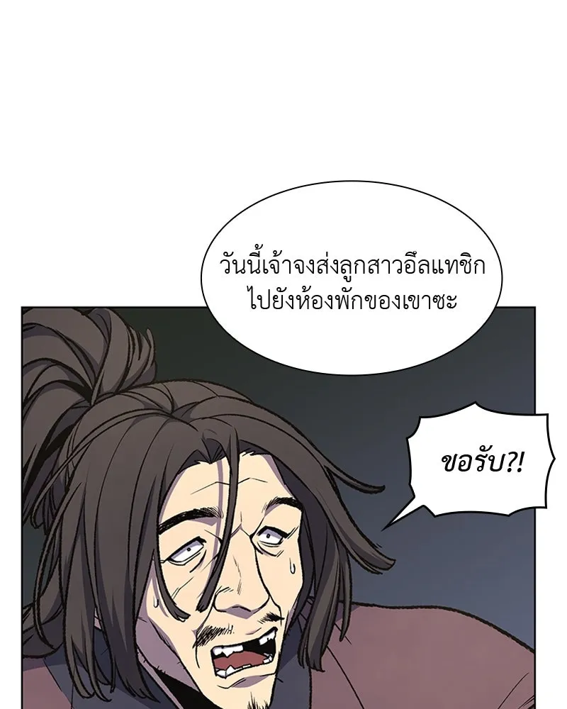 เกิดอีกทีเป็นว่าที่ประมุขลัทธิมาร ตอนที่ 9 รูปที่ 116