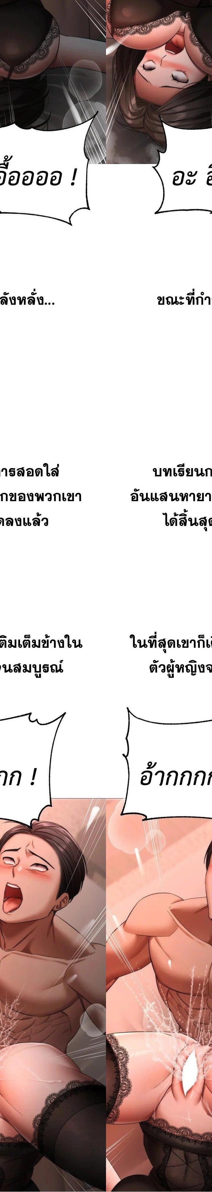 Deviance Diary Shorts ตอนที่ 11 23