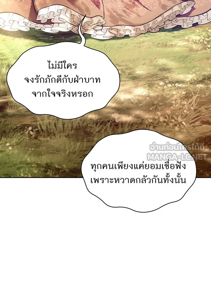 ห้องนอนลับของเจ้าหญิงต้องสาป ตอนที่ 131 ช่วยจุมพิตข้าที รูปที่ 111
