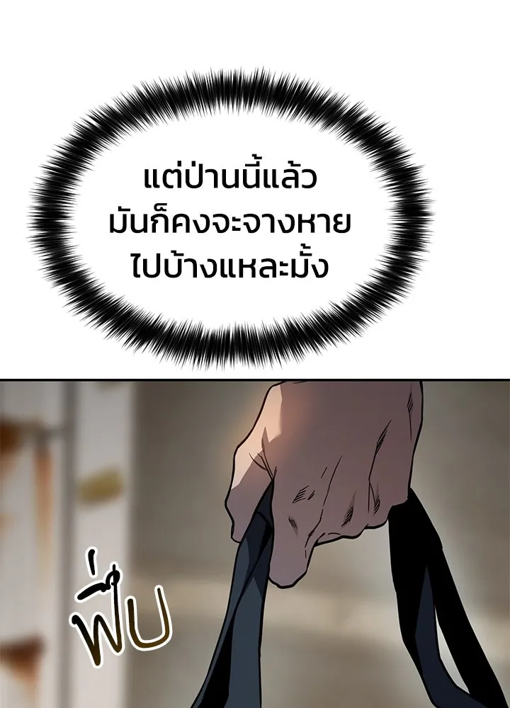 กฎเหล็กบ้านสายลับ ตอนที่ 2 รูปที่ 139