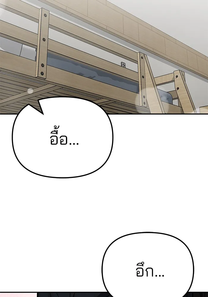 เลวฟาดเลว ตอนที่ 94 รูปที่ 274