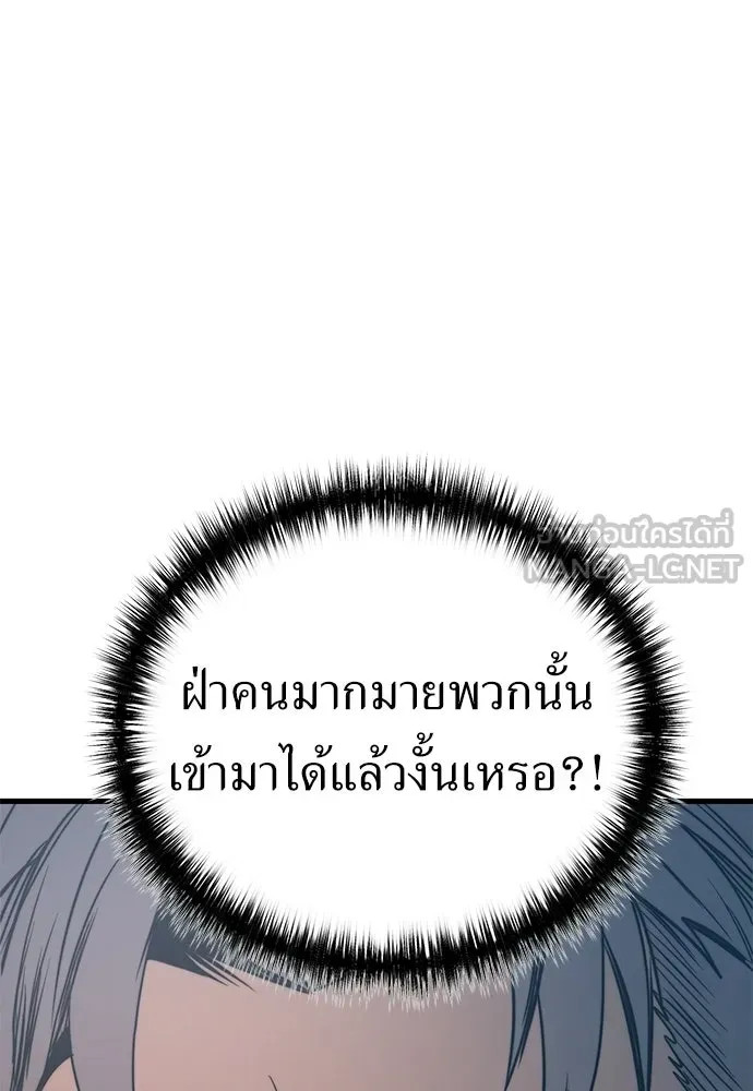 ผู้คุมหมายเลข 0 ตอนที่ 45 รูปที่ 6