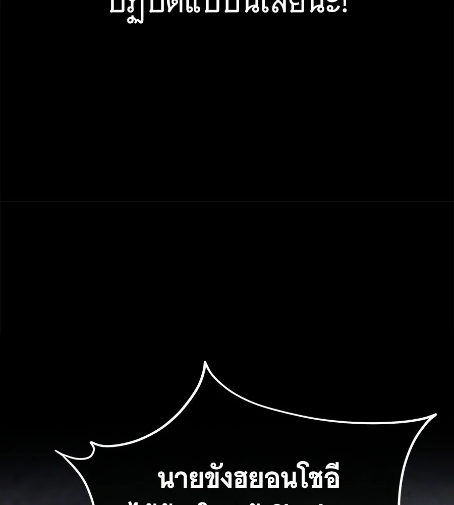 ถึกทนแทงก์แรงก์ C ตอนที่ 30 รูปที่ 148