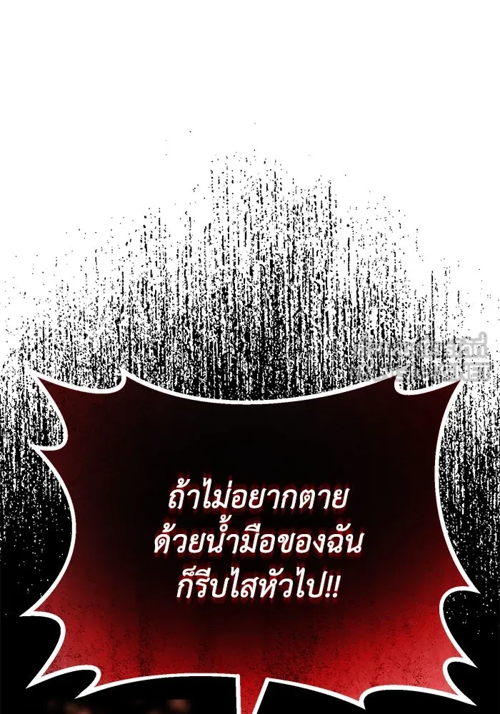 ชีวิตพลิกผันของลอร์ดผู้เกียจคร้าน ตอนที่ 87 จุดหมายของการเดินทาง รูปที่ 78