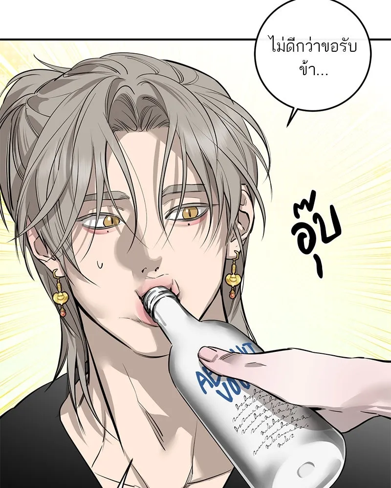 ตำนานเทพธิดาตกสวรรค์ ตอนที่ 95 รูปที่ 44