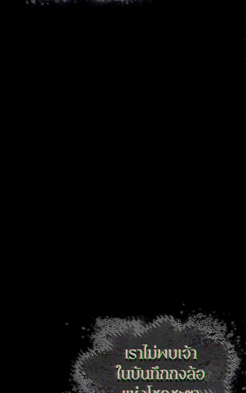 Omniscient Reader อ่านชะตาวันสิ้นโลก ตอนที่ 30 ปราสาทมืด (1) รูปที่ 58