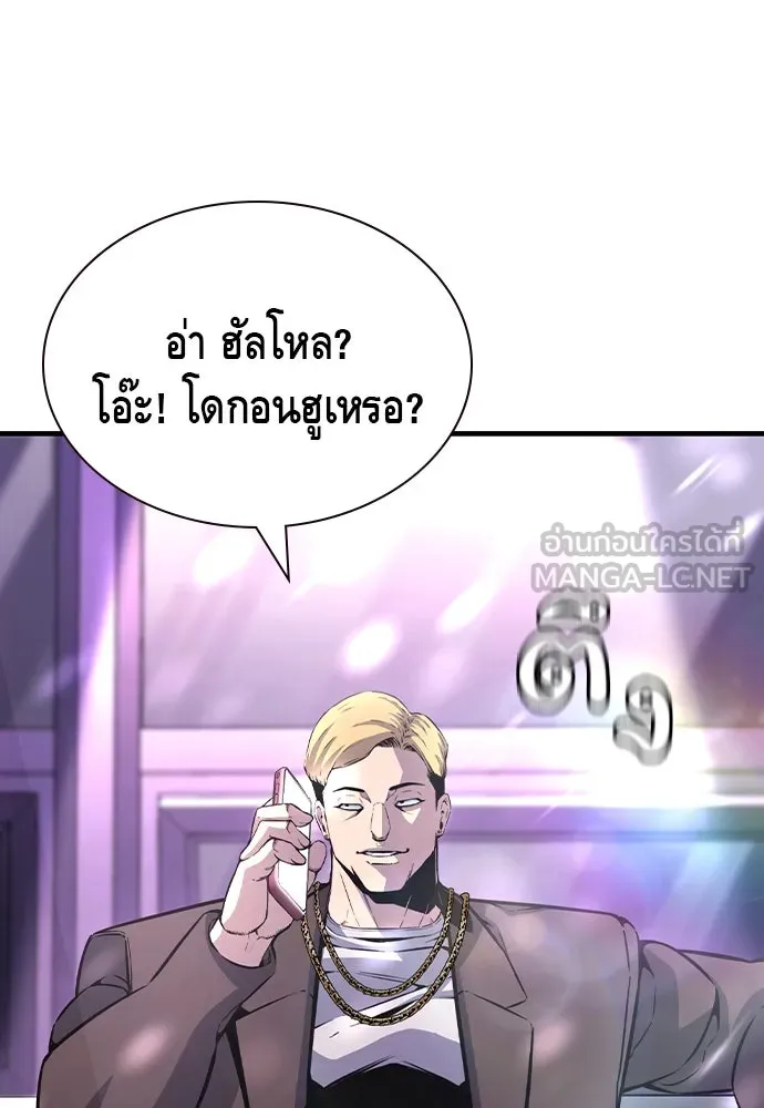 King Game ตอนที่ 103 คำตอบง่าย ๆ รูปที่ 129