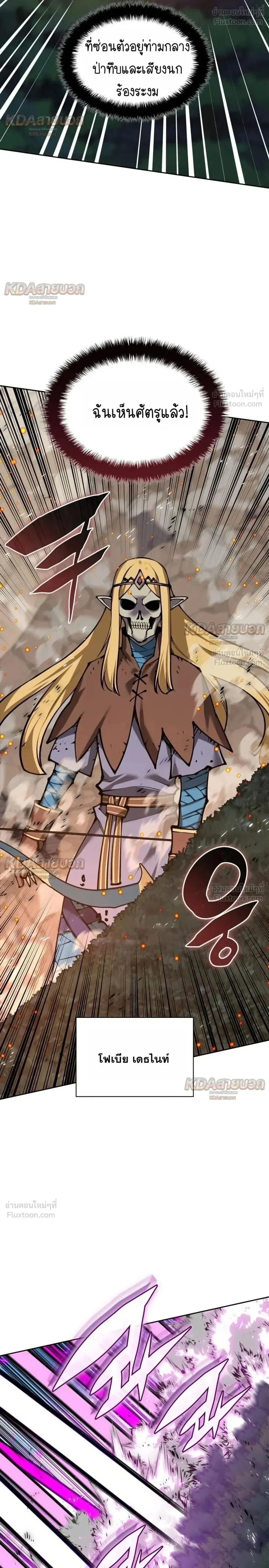 Overgeared จ_าวแห_งย_ทธภ_ณฑ_ ตอนที่ ตอนที่ 331 รูปที่ 16