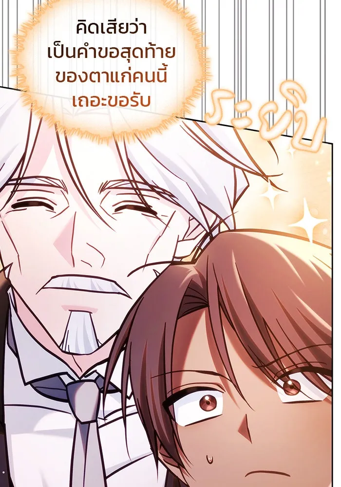 ผมไม่ได้เก่งอย่างที่คิด ตอนที่ 50 รูปที่ 172