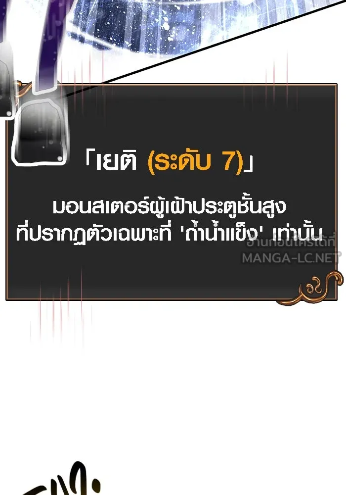 เอาชีวิตรอดในเกมฉบับคนเถื่อน ตอนที่ 69 มาเฟีย รูปที่ 132